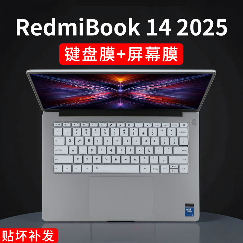 红米REDMIBook14键盘膜屏幕膜