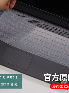 戴尔g155511键盘膜软硅胶15.6英寸dell游匣G15 5510笔记本防尘套垫5515电脑保护贴膜屏幕护眼钢化膜全套配件