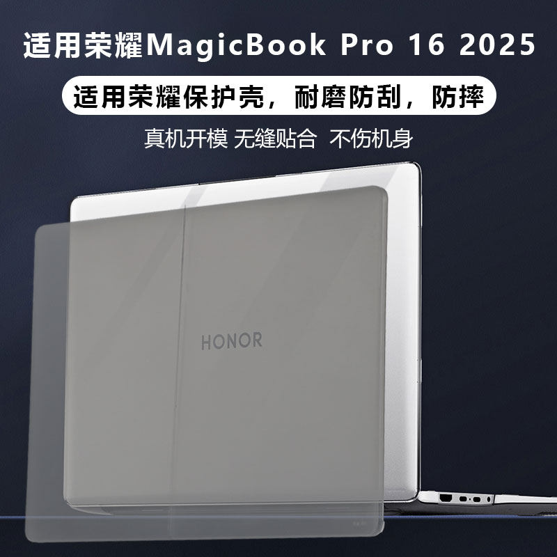 荣耀MagicBookPro162025款