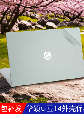 华硕a豆14电脑贴纸2024款a豆14air外壳膜adolbook14VA机身贴膜RedolBook14E/F笔记本a豆13保护膜键盘膜屏幕膜