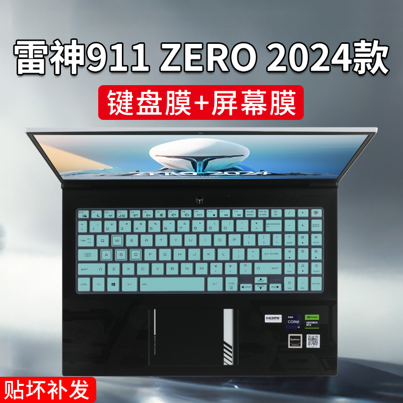 适用雷神911 ZERO 2024款键盘膜911X猎荒者笔记本按键防尘套911Air 星战5贴膜911 MT NO电脑暗杀星4代屏幕膜