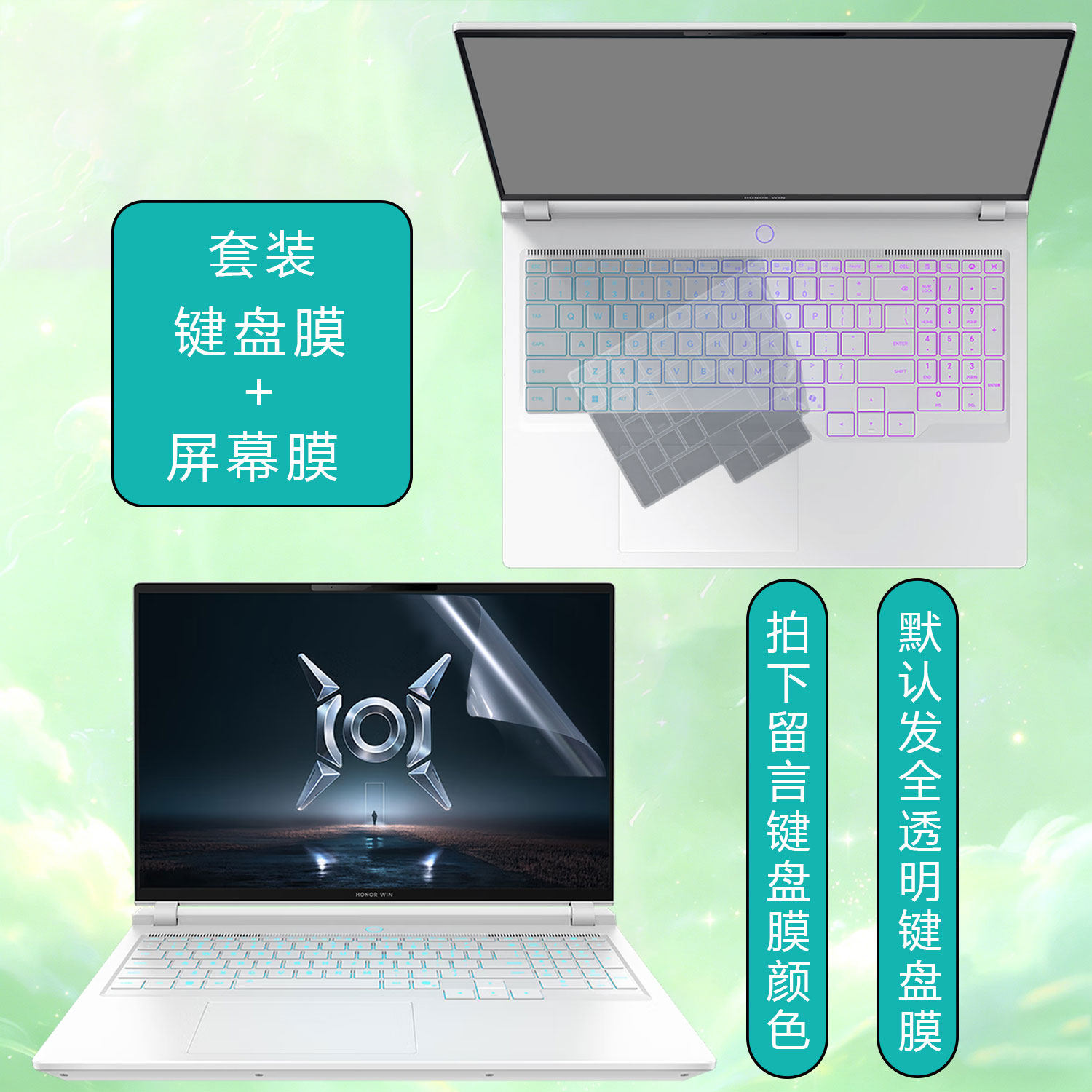 适用于荣耀WIN游戏本H9键盘膜16英寸2026荣耀WIN游戏本H7笔记本保护膜赢者通吃电脑防尘垫NWC2-G屏幕钢化贴膜
