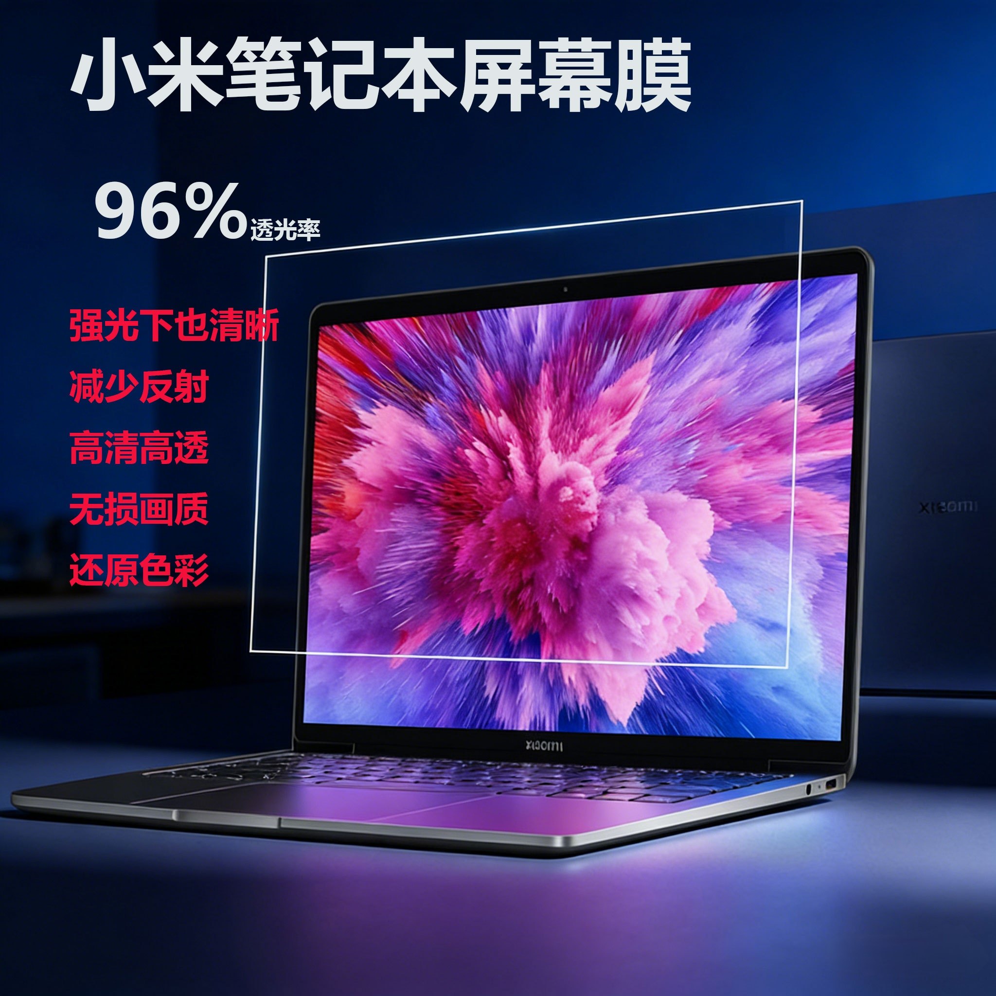锋行适用于小米笔记本系列屏幕膜RedmibookPro16屏幕膜小米air13钢化膜Redmibook16高清保护膜15.6/16寸贴膜