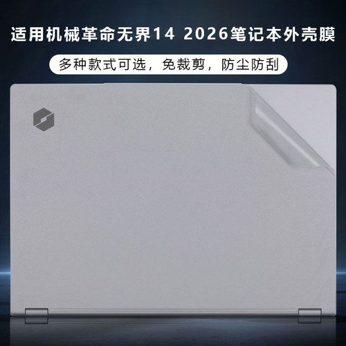 防尘防刮，耐磨防刮，专机专用，简单易贴
