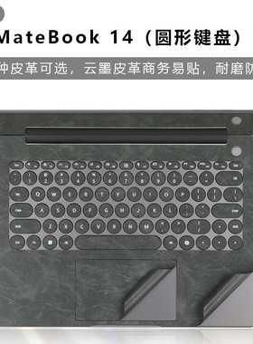 锋行雄霸适用2025款WIKO Hi MateBook 14 MASC-24笔记本外壳超纤皮革贴膜云墨花纹电脑贴纸MASI-16电脑屏幕膜