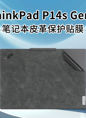适用联想ThinkPadP14s 2024款贴膜14寸p14s gen5皮革保护贴膜p16v gen1贴纸p16 gen2笔记本p15s电脑p15v gen3