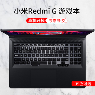 i5i7锐龙版 适用于RedmiG键盘膜2021软防尘套垫16.1英寸11代酷睿版 小米红米游戏本按键全覆盖保护膜屏幕贴膜纸