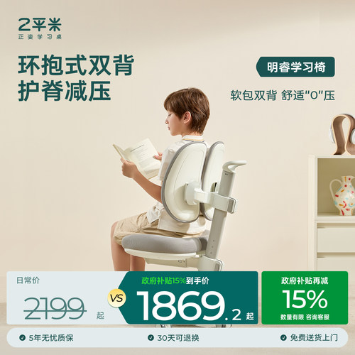 多功能可升降学生儿童椅