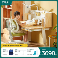 2平米實(shí)木兒童小學(xué)生學(xué)習(xí)桌