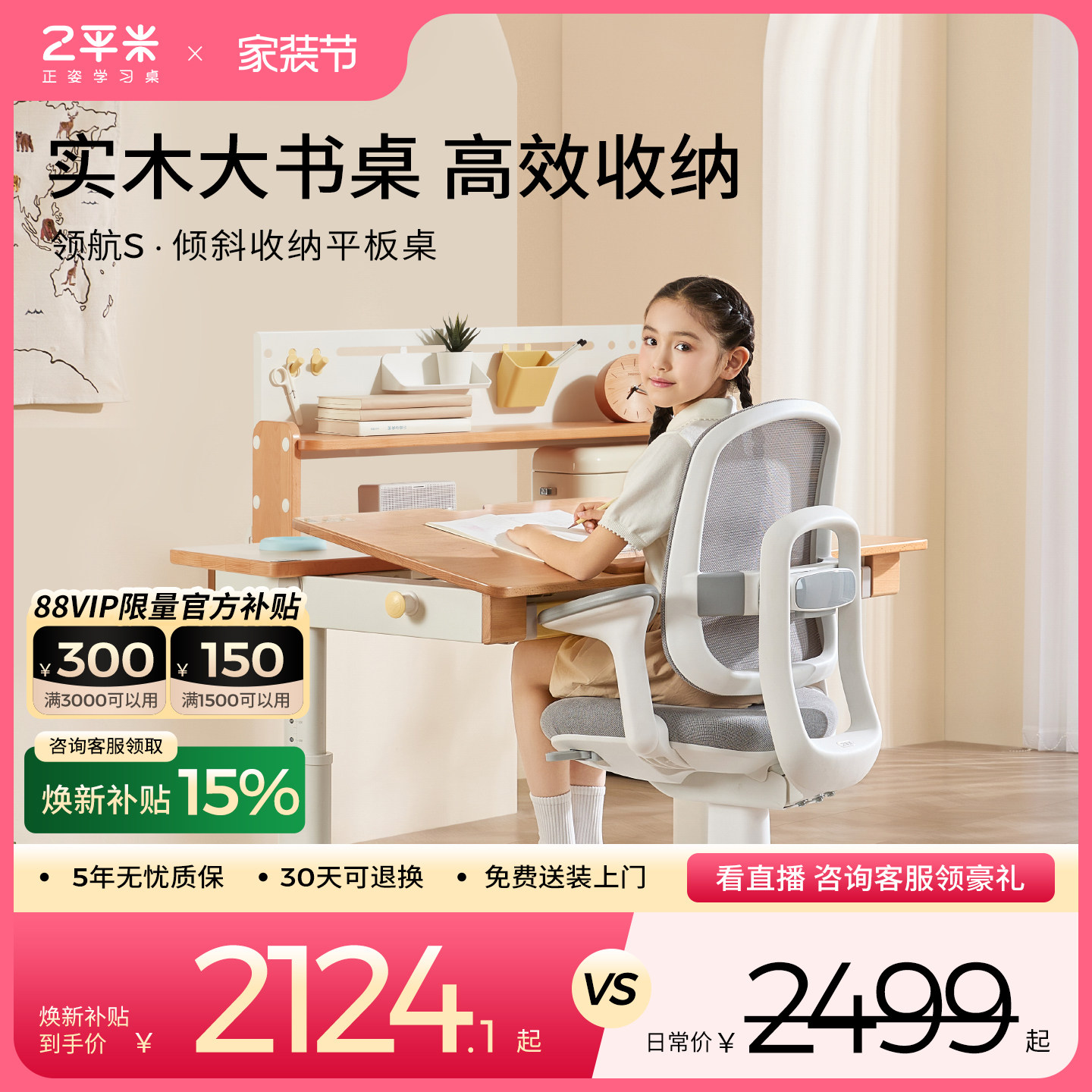 2ƽ��ѧϰ��ʵľ��ͯ����д��������װСѧ�����ÿ������캽ԱS�캽ԱS���� 1200x700x760mm  2124.15Ԫ(������)