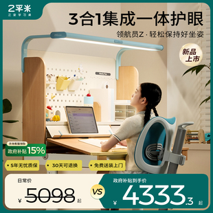 2平米学习桌桌灯一体实木儿童书桌写字桌学生可升降领航员Z