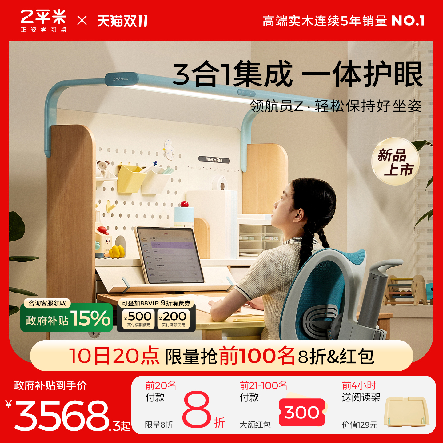 2平米实木儿童学习桌可升降家用