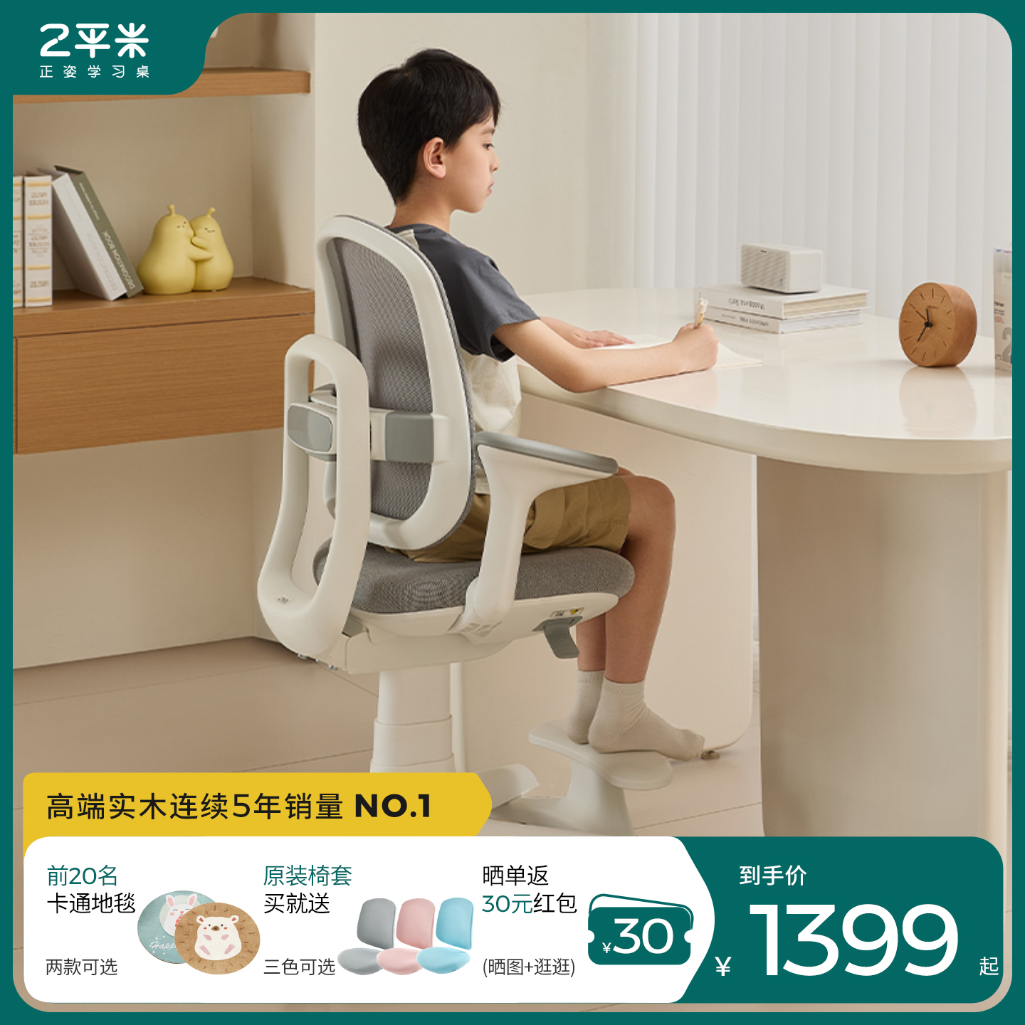 2平米儿童学习椅可升降学习椅