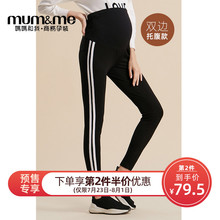 秋季 mumme孕妇打底裤 托腹孕妇裤 子 薄款 外穿高弹显瘦条纹小脚长裤