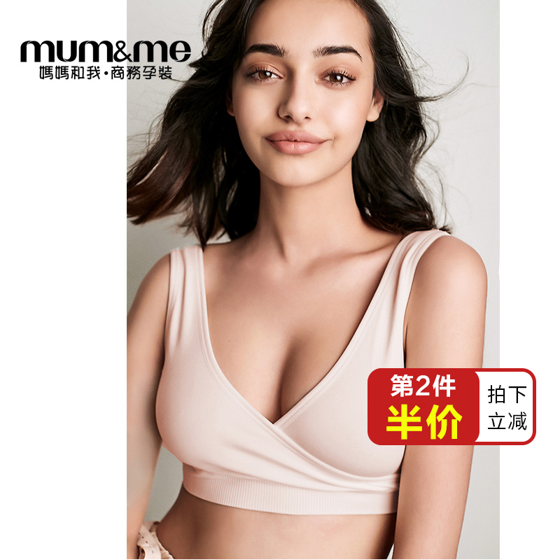 mumme哺乳背心喂奶文胸舒适透气吸汗薄款孕妇哺乳内衣胸罩无钢圈限10000张券