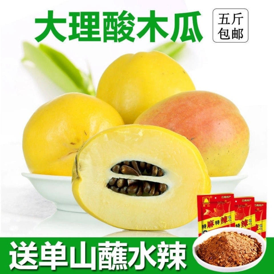 酸木瓜包邮云南大理新鲜特产水果孕妇野生泡酒红花青黄青木瓜生吃