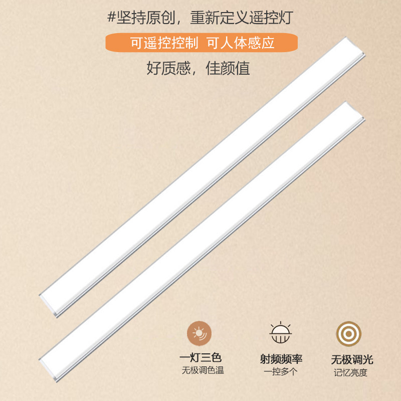 无线遥控分离式感应灯充电衣橱柜灯酒柜展柜灯床底灯遥控灯,家装灯饰光源,小夜灯,淘宝优惠券,粉丝福利购,淘宝优惠卷