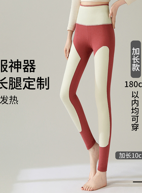 秋裤女加长175高个子修身打底裤加绒校服神器保暖裤高腰厚冬学生
