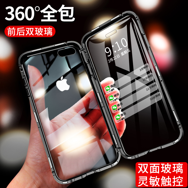 适用苹果8plus手机壳双面玻璃iPhone7磁吸保护套7plus外壳8P男女7