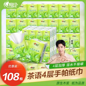 心相印手帕纸整箱批发纸巾小包装便携式卫生纸随身装餐巾纸面巾纸