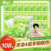 心相印 (Оптовые продажи), носовой платок, портативная небольшая сумка, туалетная бумага, бумажные салфетки, компактный формат для ношения с собой