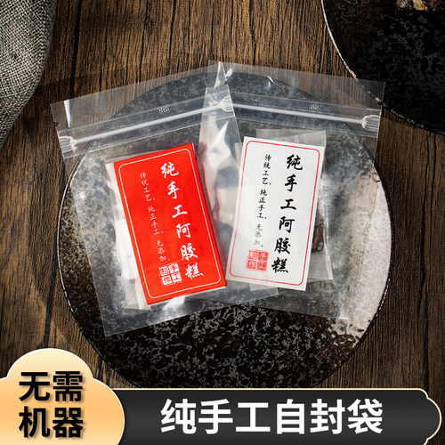 阿胶糕自封袋食品级材质