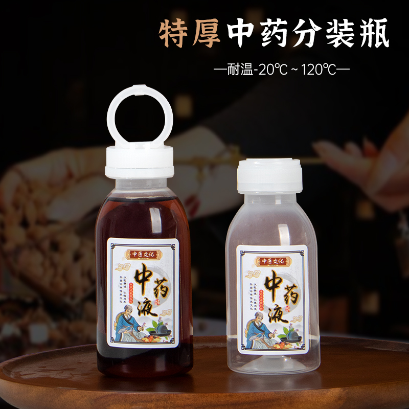 耐高温中药分装瓶液体塑料密封罐