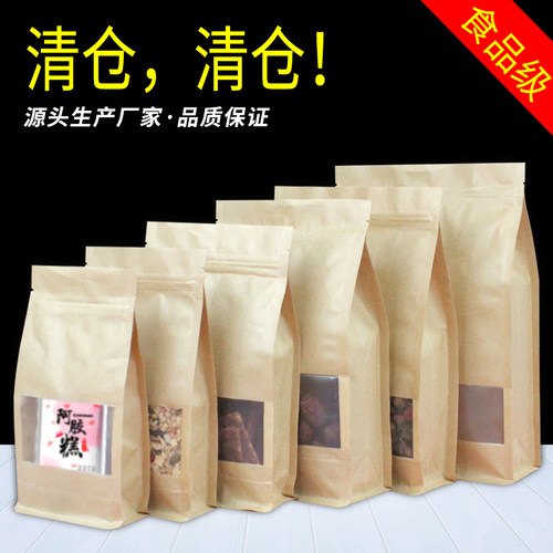 牛皮纸袋磨砂开窗普洱茶叶