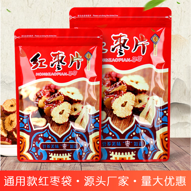 红枣250g/500g自封袋若羌包装