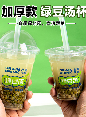绿豆汤打包杯一次性商用500ml绿豆冰沙杯子奶茶饮料咖啡pp杯带盖