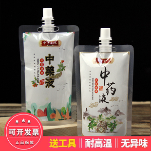 中药袋子一次性便携中药液体包装袋透明吸嘴袋汤药可加热外带封口