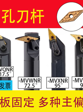镗孔车刀杆S25S-MVUNR16内孔32T-MVWNR16内孔车床镗孔压板车刀杆