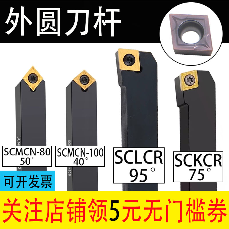 螺钉外圆SCLCR1616H09SCLCL25