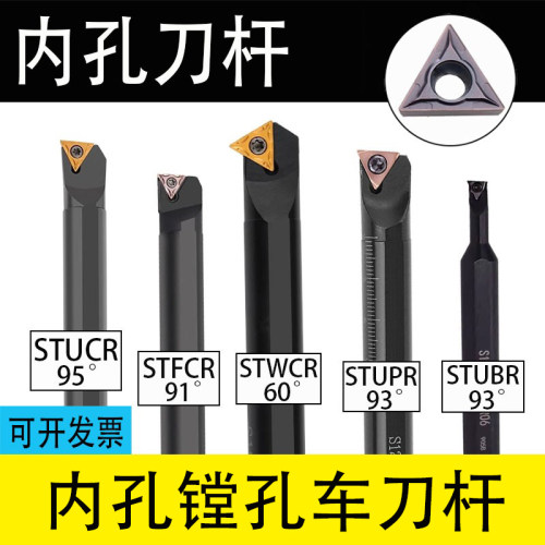 螺钉内孔S12M-STUCR11镗孔三角