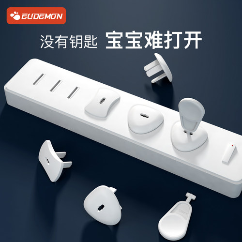 插座保护盖儿童防触电插排孔保护