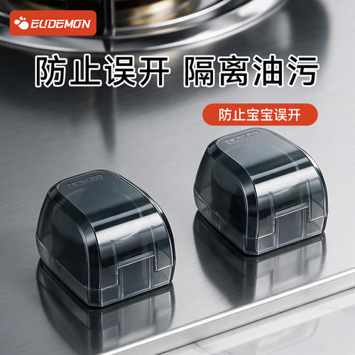 煤气开关保护罩防止误开隔离油污