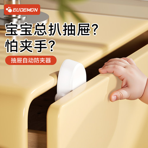 抽屉防夹手神器儿童安全防护