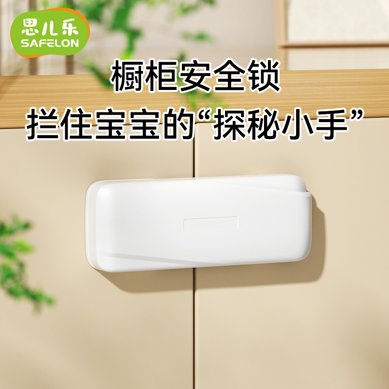 柜子柜门防打开儿童安全锁防开