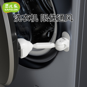 滚筒洗衣机锁扣儿童防开门卡扣安全锁限位器婴儿防用上盖通风固定