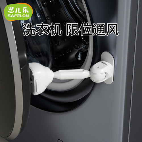 滚筒洗衣机锁扣儿童防开门卡扣