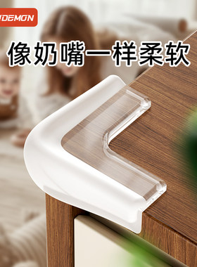液态硅胶防撞角儿童防磕碰