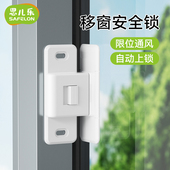 儿童移窗锁扣平移窗限位器玻璃窗防推固定器高层防坠楼窗户安全锁