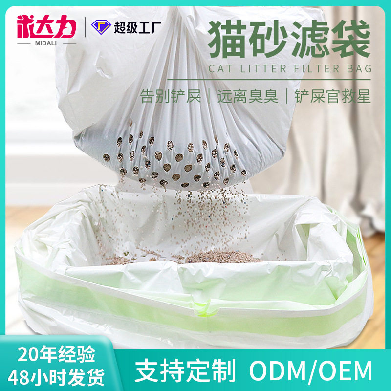亚马逊猫砂袋懒人免铲宠物垃圾袋拾便袋猫屎袋宠物清洁用品