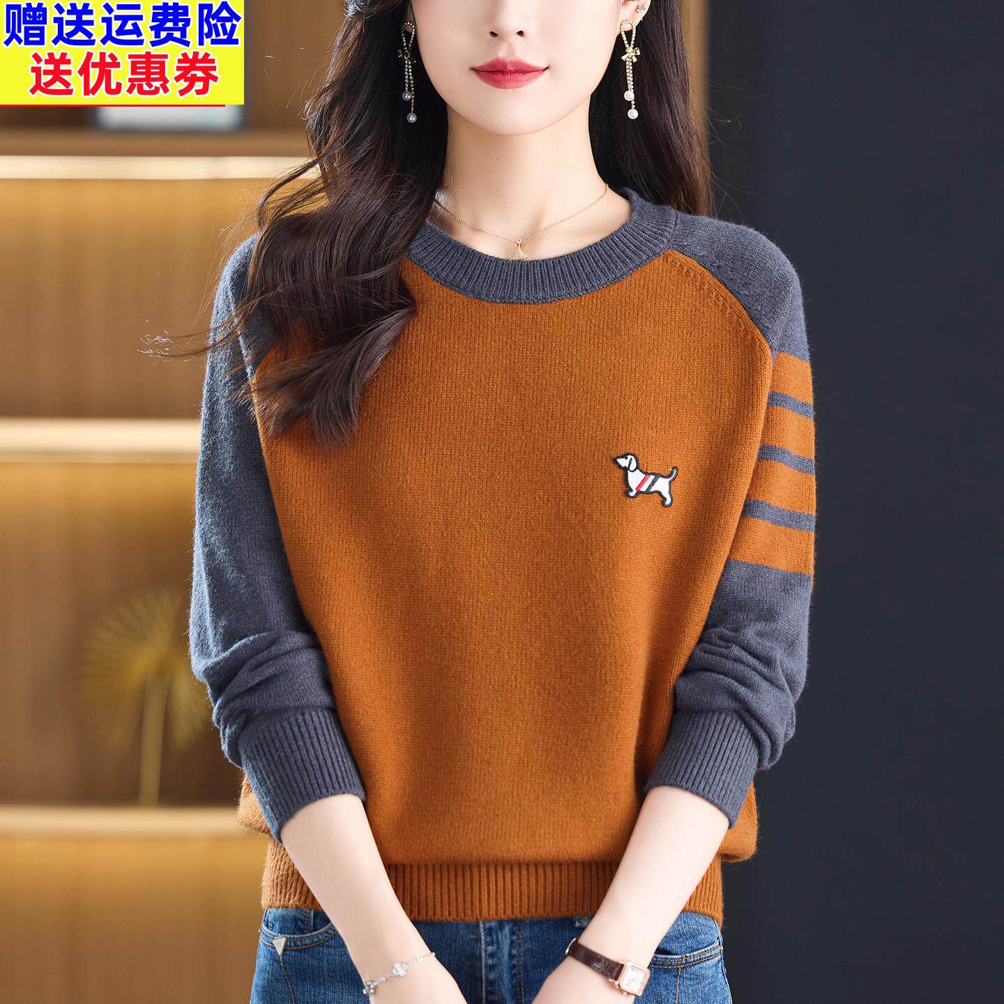 依奴儿品牌羊毛衫女2025新款秋冬妈妈时尚撞色圆领毛衣针织打底衫