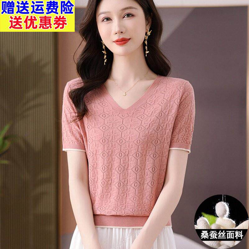 V领桑蚕丝短袖t恤女2026新款夏季时尚镂空上衣妈妈薄款冰丝针织衫