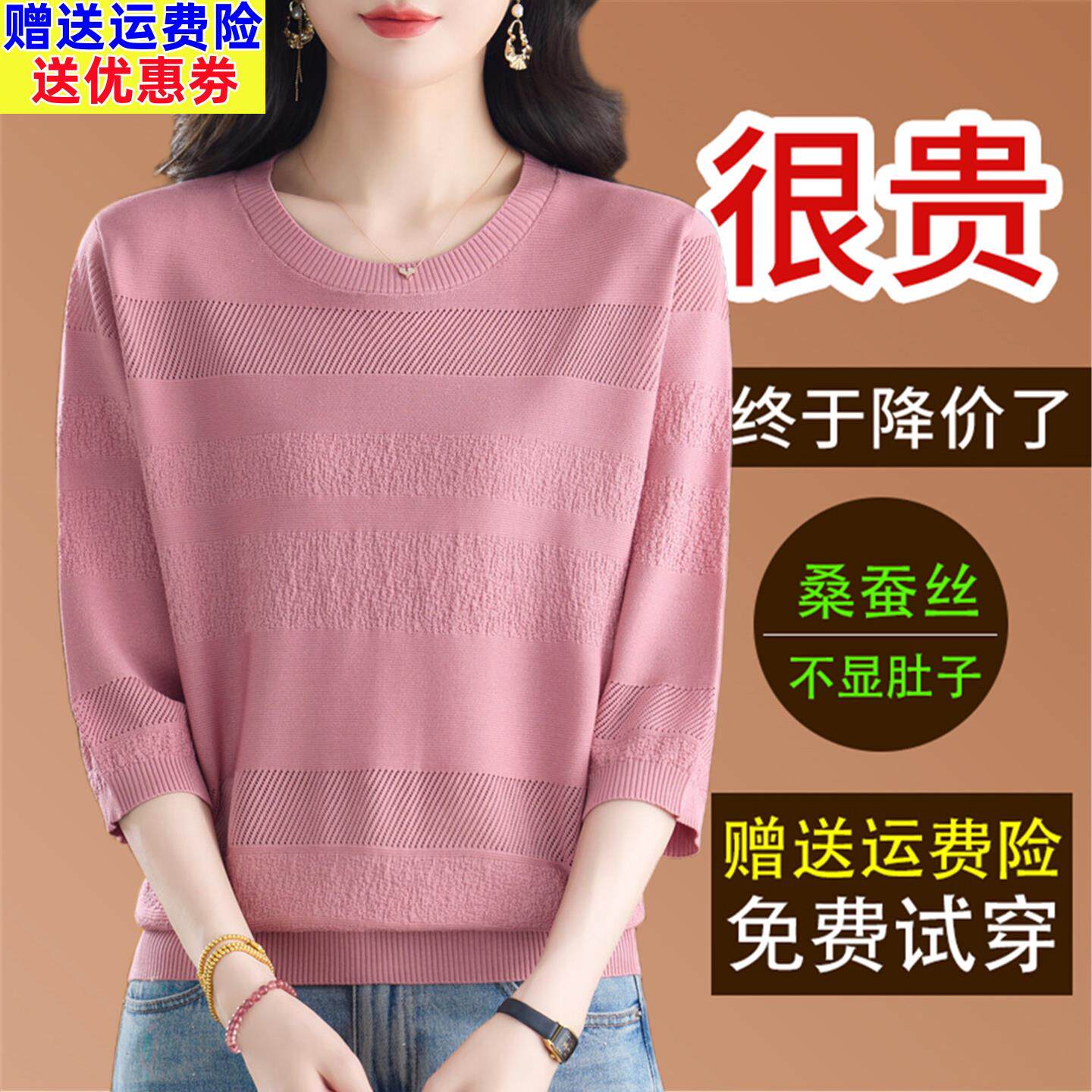 秋季新款桑蚕丝七分袖t恤女宽松显瘦大码纯色圆领薄款针织衫上衣