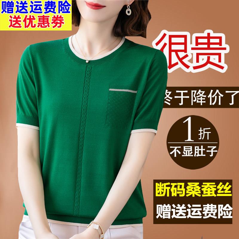 夏装新款杭州大牌真丝t恤桑蚕丝短袖女夏季绿色上衣洋气冰丝小衫