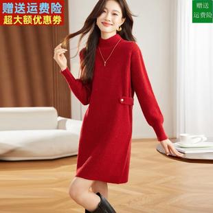 小个子红色中长款毛衣裙秋冬遮屁股打底洋气减龄高级感针织羊毛裙