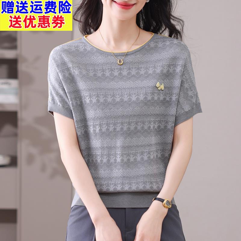 天丝短袖t恤女士夏季2025新款冰丝针织衫高端大品牌半袖体恤上衣