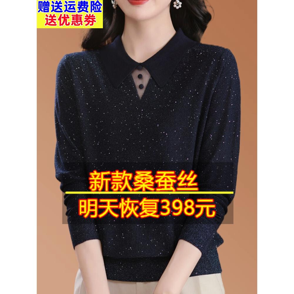2025春秋新款桑蚕丝长袖t恤女翻领宽松洋气蕾丝镂空针织薄款上衣